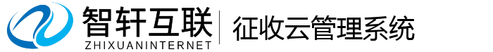 征收云管理系统